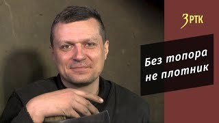 Позабытые ремёсла #73 