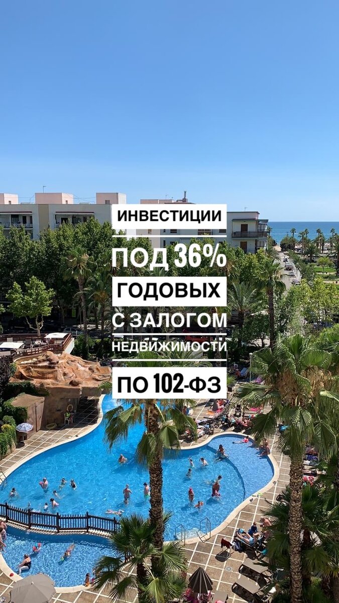 Инвестиции в залоговую недвижимость