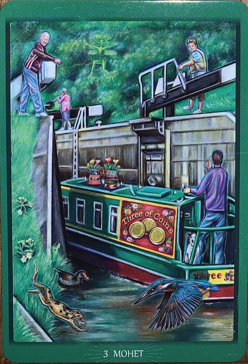 Тройка монет