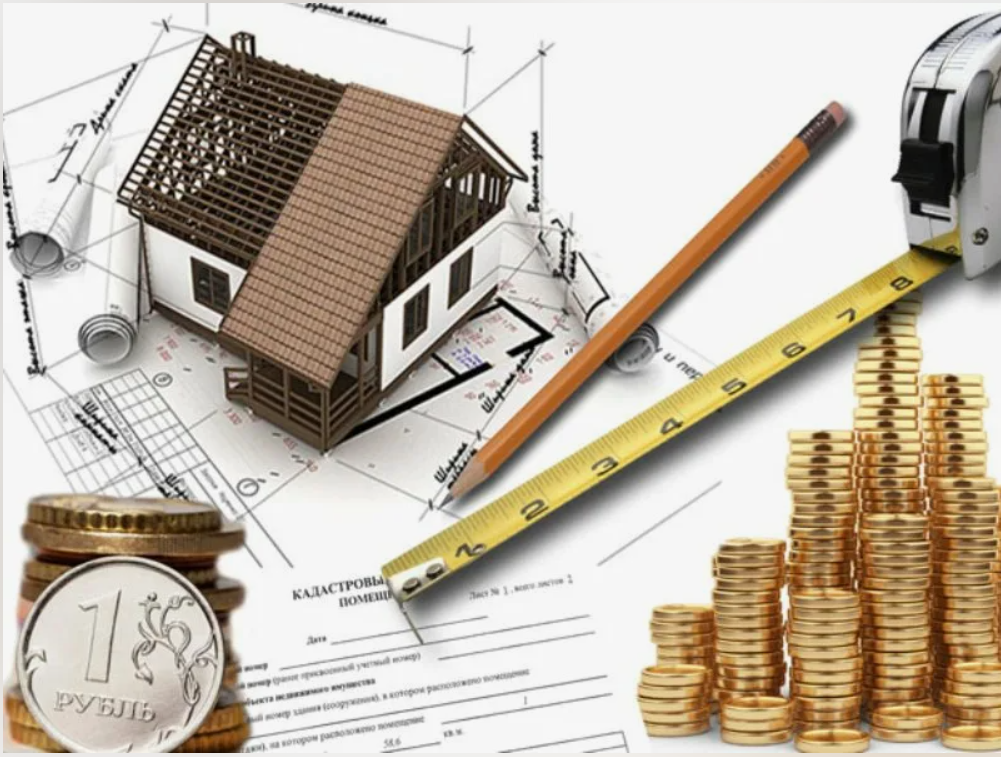 Как оспорить кадастровую стоимость