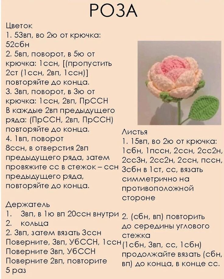 Вязаные крючком цветочные букеты