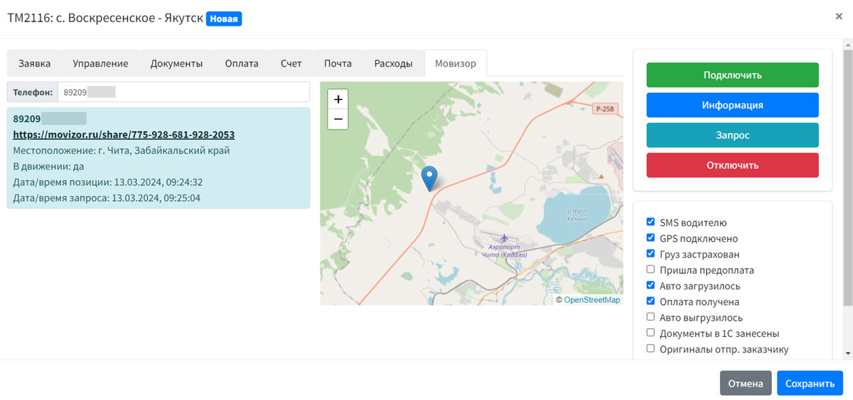 Отображение Мовизор в программе BULLDOK