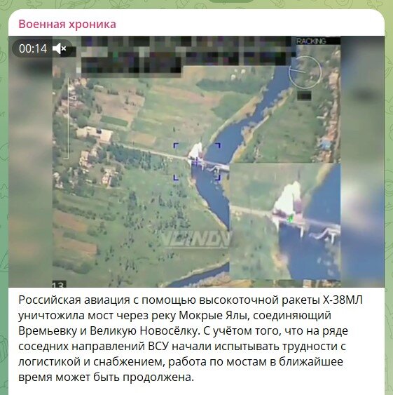    Скриншот: телеграм-канал "Военная хроника"