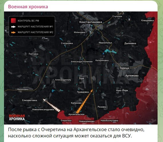    Скриншот: телеграм-канал "Военная хроника"