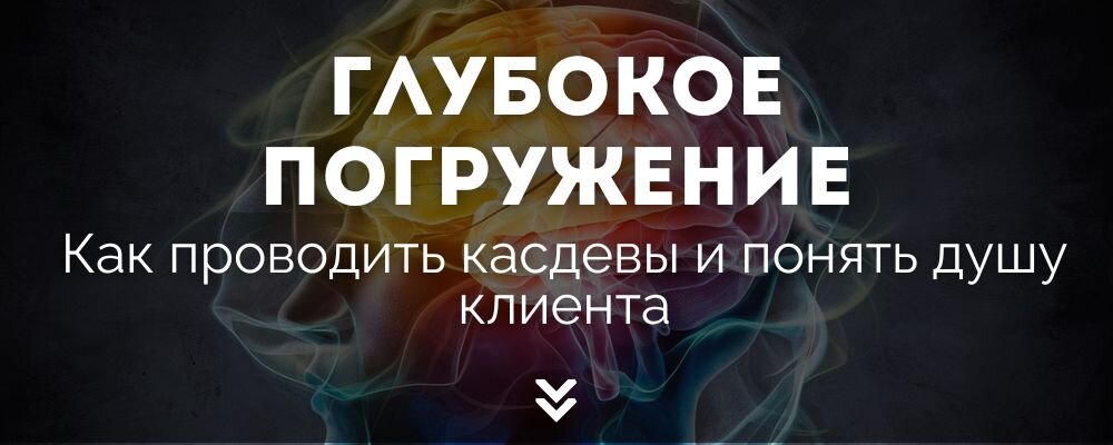 Узнайте, как провести глубокие интервью с вашей Целевой Аудиторией, чтобы получить ценную информацию о их потребностях и предпочтениях. От подготовки и создания доверительной атмосферы до активного слушания и анализа данных - эти советы помогут вам лучше понять вашу аудиторию.
