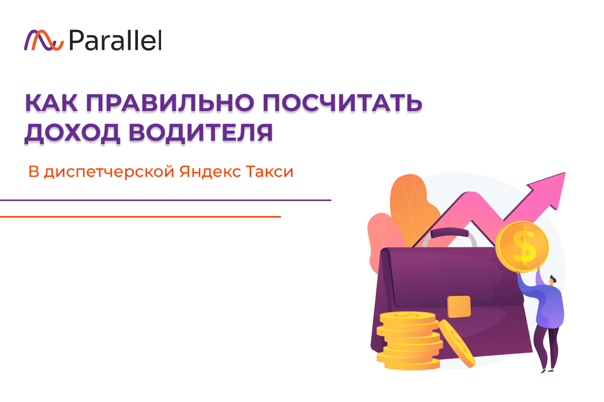 Параллельные дзен. Параллельные дзен