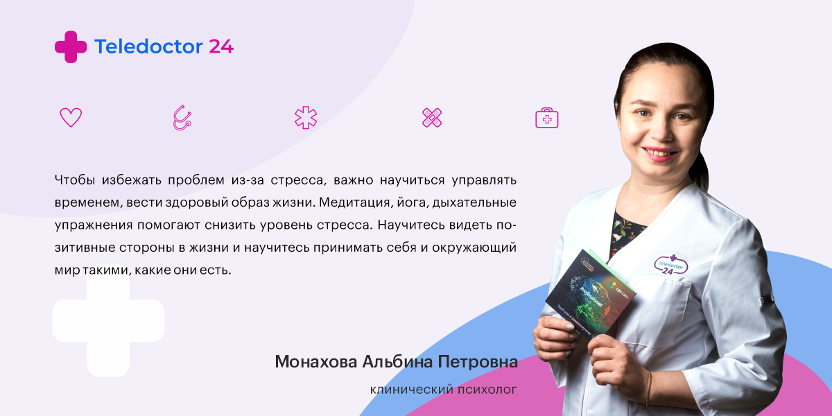 Теледоктор24