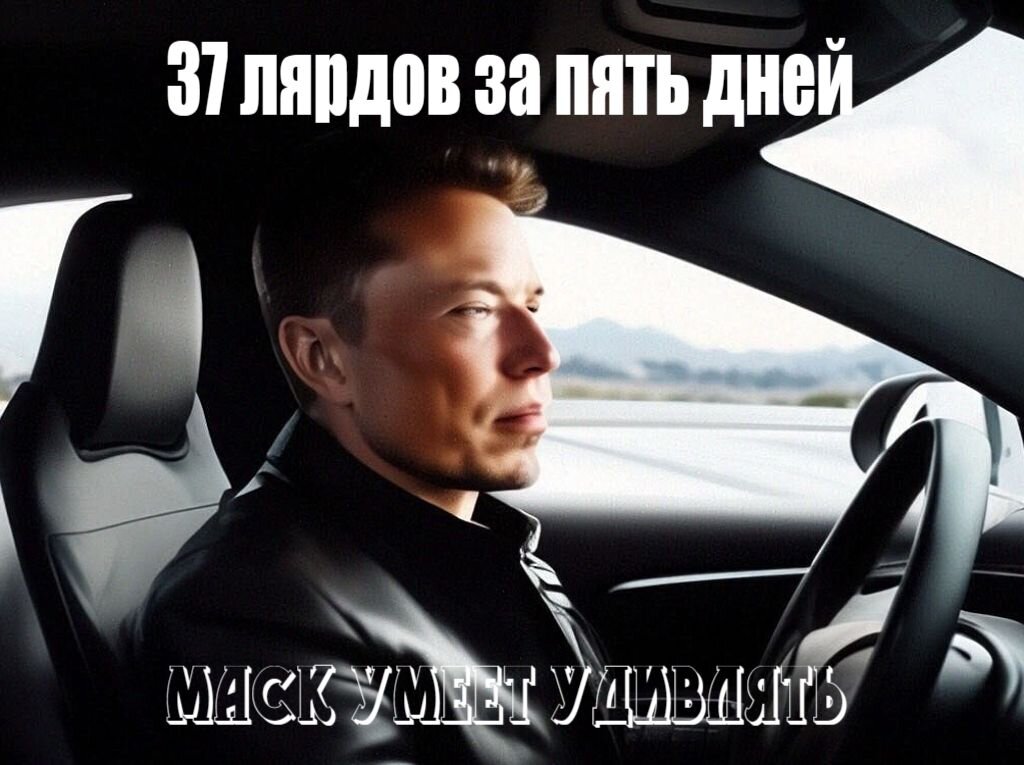 илон маск