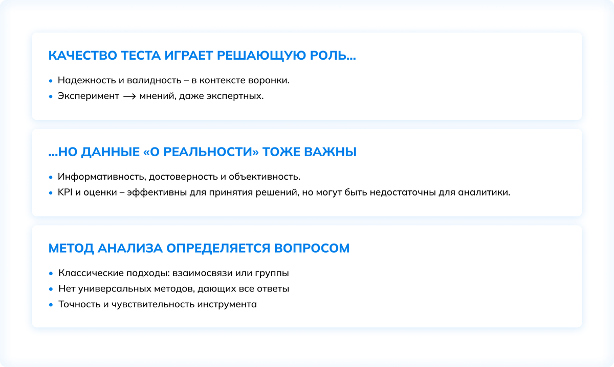 Цифры имеют значение: о подходах к сбору и анализу данных | Система  онлайн-оценки SHLTOOLS | Дзен