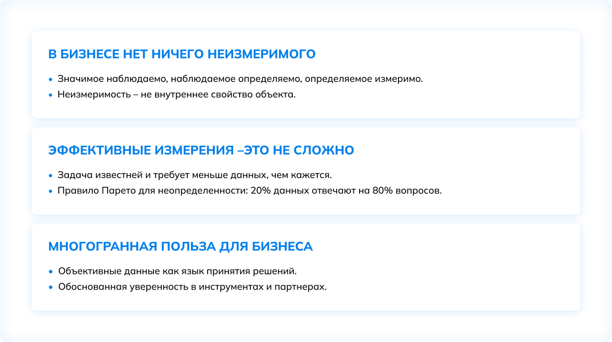 Цифры имеют значение: о подходах к сбору и анализу данных | Система  онлайн-оценки SHLTOOLS | Дзен