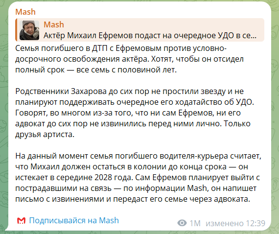 Скрин поста в телеграм