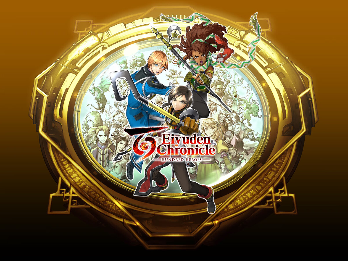 Eiyuden Chronicle: Hundred Heroes: Наследие Suikoden

Вторая часть серии Suikoden входит в список лучших классических JRPG. Первые три игры франшизы были созданы под руководством гейм-дизайнера, сценариста и продюсера Ёситаки Мураямы (Yoshitaka Murayama). В феврале он скончался после тяжёлой болезни. Это поставило нас в неловкое положение: корректно ли теперь сильно критиковать его последнюю игру — Eiyuden Chronicle: Hundred Heroes?

К счастью, сама игра избавила нас от мук совести, став лебединой песней разработчика и истинной наследницей серии Suikoden.

**Богатое наследие**

Серия Suikoden насчитывает пять частей. Первые две вышли на PlayStation в 1995-м и 1998-м годах, остальные — на PlayStation 2 (последняя номерная часть датируется 2006 годом). Были ещё спин-оффы, последний из которых — Gensō Suikoden: Tsumugareshi Hyakunen no Toki вышел в 2012-м. Лучшими считаются ранние выпуски, заложившие стандарты не только для самой серии, но и для всего жанра.

Именно Suikoden III стала последней игрой в серии, над которой работал Ёситака Мураяма. В 2002 году он ушёл из Konami, создав для этой компании реального конкурента таким сериям, как Dragon Quest и Final Fantasy. Далее Ёситака основал собственную компанию Blue Moon Studio, но та была не слишком успешной и плодотворной — её единственной игрой стала посредственная 10,000 Bullets, выпущенная в 2005 году для PS2.

В 2010-х Мураяма трудился над манга-адаптациями, пока наконец не присоединился к студии Rabbit & Bear, чтобы заняться тем, о чём давно мечтал, — разработкой Eiyuden Chronicle: Hundred Heroes, наследницы Suikoden. Анонсированная в 2020-м Eiyuden Chronicle собрала на Kickstarter более $4,5 миллиона — это третий показатель для видеоигр в этом сервисе и лучший в том году.

Разработка заняла почти четыре года, и за это время авторы успели выпустить Eiyuden Chronicle: Rising — как мы писали, она стала вполне успешным прологом для более масштабной Hundred Heroes.

**Игра престолов, дружбы и любви**

Серии Suikoden успех обеспечили увлекательный эпический сюжет, большое количество ярких персонажей и обилие геймплейных механик, надстроенных над JRPG-основой. И Eiyuden Chronicle аккуратно следует тем же принципам.

Сюжет здесь точно так же рассказывает о масштабном противостоянии между, условно, плохой Империей, жадной до чужих земель, и хорошим сопротивлением — в данном случае в лице Лиги Наций, объединяющей несколько государств. Начинается всё с совместной экспедиции в рунные катакомбы в поисках важнейшего артефакта, Перволинзы. Участвуют в ней представители Империи и Лиги, и всё заканчивается взаимными заверениями в дружбе и сотрудничестве. Но вскоре Империя показывают своё истинное лицо.

И на этом фоне рассказывается о судьбах множества интересных персонажей. Одна из ключевых линий — дружба и соперничество между главным героем, деревенским юношей Новой, который только что пошёл служить в Дозор Лиги (это нечто среднее между милицией и наёмниками), и имперским офицером Сэйном Кеслингом.

Но эта линия не затмевает собой остальные. Этим и прекрасна история — она развивается неспешно, но насыщена событиями. В какой-то момент Нова собирает войска и ищет союзников для противостояния Империи — об этом его просит очень бойкая и харизматичная графиня из дома Грум. И в то же время нам то ли всерьёз, то ли в шутку намекают о возможности более личных отношений между ними, на что забавно реагирует одна из других участниц Дозора, которая и без того всю дорогу нас смешит.

Одновременно идёт линия сестры Новы, Лин, которая обожает руны и артефакты. Она бесследно исчезает из их с братом родной деревни, и в какой-то момент действие вдруг переносится в другой регион, где нам показывают новых друзей Лин.

**Что делать?**

За время прохождения (а это десятки часов) мы успеваем посетить множество биомов, фортов и городов. В какие-то места вас до поры до времени могут не пустить, но многие локации открыты изначально. Волшебных телепортов при этом нет — мы ножками путешествуем по карте, и порой приходится долго куда-то добираться по квестовым делам или чтобы узнать, что же мы увидим вон в том поселении.

Кого-то это может раздражать, особенно учитывая, что на карте то и дело приходится отвлекаться на случайные столкновения. Но гринд тут полезен, и к тому же так возникает атмосфера большого путешествия, а не суетливой телепортации от квеста к квесту.

Меня поначалу больше раздражало другое — какая-то детская простота некоторых ситуаций и диалогов. Персонажи могут, например, посреди важнейшей миссии вспомнить, что они едва знакомы, и начать рассказывать о себе, вспоминать о родных краях…

А ещё они по 20 раз напоминают друг другу элементарные вещи. Ведь нам сейчас надо в катакомбы, да? А сейчас надо в лес, это к северу отсюда. Ты готов, Нова? Точно готов? Или нам могут раз пять подряд показывать примерно одну и ту же кат-сцену, как на наш отряд нападают враги. Учитывая, что разыгрывается это всё неторопливо, а пропускать сцены нельзя, начинаешь скрежетать зубами и заключать сделки с котом: «Брюс, спорим, сейчас она опять напомнит, что надо идти на север?»

Причём зачастую в тех ситуациях, когда чёткие указания как раз нужны, игра молчит — например, когда мы по сюжету ищем союзников, никто не напомнит и не объяснит в журнале, скольких мы уже нашли и кого ещё не хватает, чтобы сценарий сдвинулся с места. В итоге приходится прочёсывать все регионы и заглядывать в каждый уголок.

**Обманчивая простота**

Но вот что касается детской простоты некоторых диалогов, персонажей и ситуаций, то тут мнение в итоге меняется в лучшую сторону. Да, Eiyuden Chronicle — это не Planescape: Torment и не Pillars of Eternity, персонажи тут не устраивают философские диспуты. Они зачастую кажутся наивными, забавными и прямолинейными.

Но в этом и есть очарование, отсылающее к особой атмосфере многих ранних JRPG и всё к той же Suikoden II, которую некоторые называют лучшей историей дружбы в видеоиграх. При этом авторы могут в нужный момент дать серьёзной драмы, заставить персонажей быть более взрослыми, агрессивными или циничными.

Хотя всё-таки определяющее слово для многих — «забавные». Последний раз я так улыбался разве что в Baldur’s Gate III. Чего стоит только девчушка, экспериментирующая с телепортацией. Каждый раз, когда у неё что-то не получается, она строго смотрит на нас и заявляет что-то в духе «Ты опять ничего не видел! Я идеальна с большой, блестящей, безупречной буквы И и не могу ошибаться!».

За время прохождение можно встретить сотню самых разных персонажей, которые присоединяются к Нове и его Альянсу. В итоге вполне может случиться, что вы будете путешествовать в одном отряде вместе с копейщиком-алкоголиком, вчерашним бандитом, прямоходящим кенгуру (если что, это Гуру из Eiyuden Chronicle: Rising) и говорящим пнём.

**Классика жанра**

Игровой процесс тоже очень схож с тем, что мы видели в классических Suikoden. Ходим по карте между городами и руинами, сражаемся, выполняем квесты. В городах посещаем гостиницы, где можно сохраниться, отдохнуть и перетасовать наш отряд из шести бойцов. И там много лавок — закупаемся бронёй, зельями, проводим оценку найденных в приключениях вещей, чтобы продать подороже, улучшаем оружие у кузнецов, покупаем новые руны и снаряжаем ими подопечных.

Сами сражения, естественно, пошаговые. Заранее определяем,