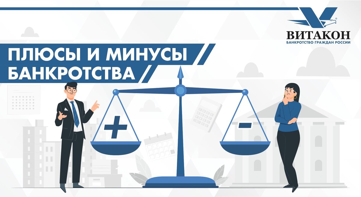 Витакон - федеральная юридическая компания