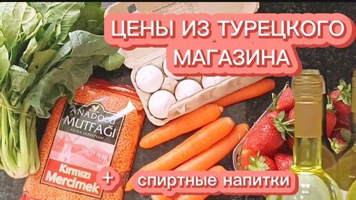 Закупилась в турецком магазине и немного не по себе. Смотрите сами