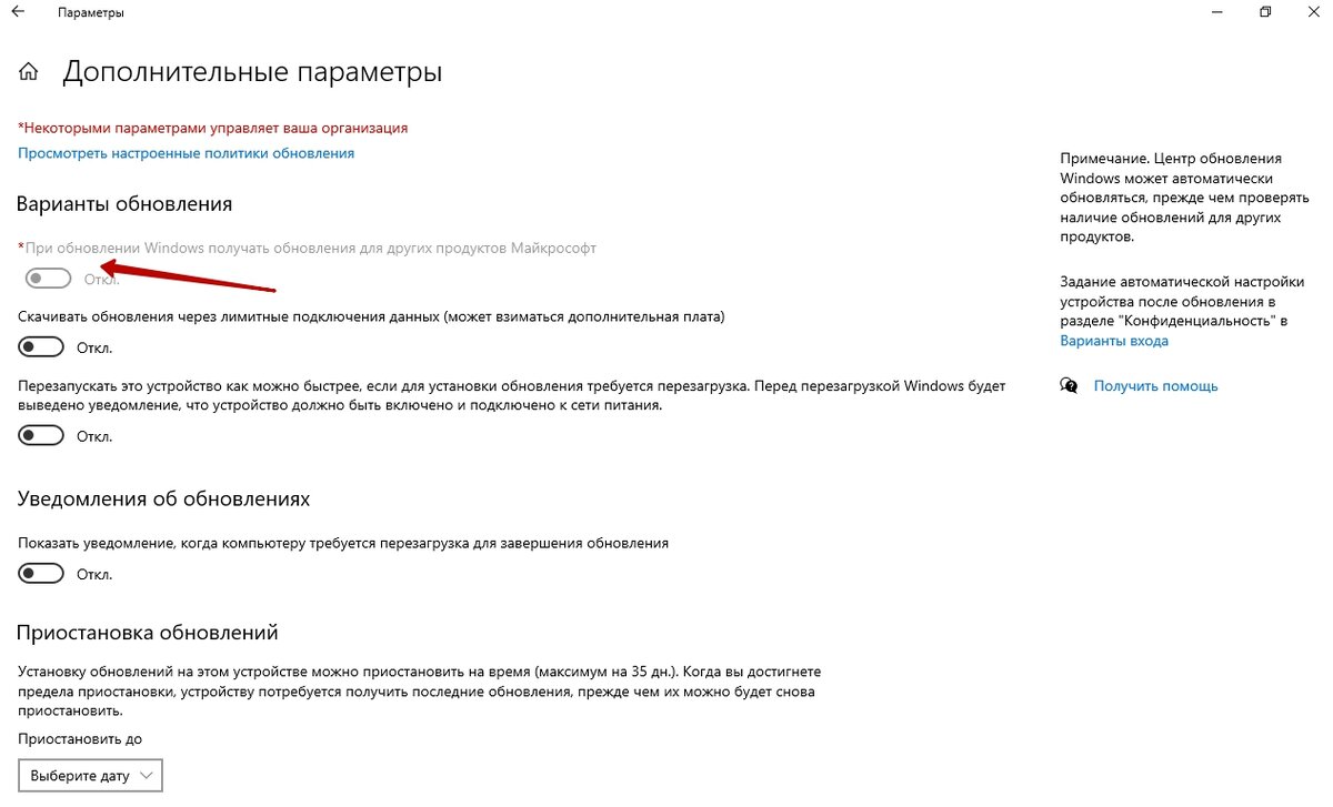 Как выключить обновление виндовс 10 навсегда. Как выключить обновление виндовс 10 навсегда