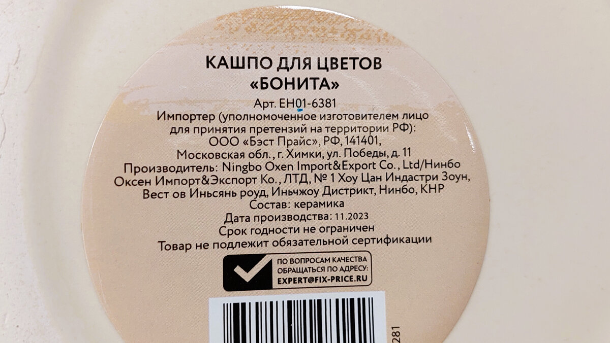 Снова Фикс Прайс везет полезные стоящие новинки. Для дома, быта и дачи.  Задумчивая Бонита и Ловушка для белокрылки. Посуда и новые коврики | Вера  Ларина | Дзен