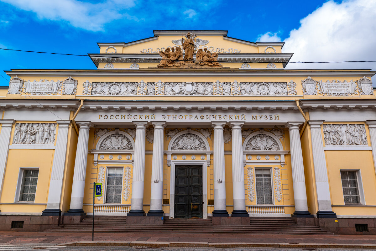 Российский этнографический музей