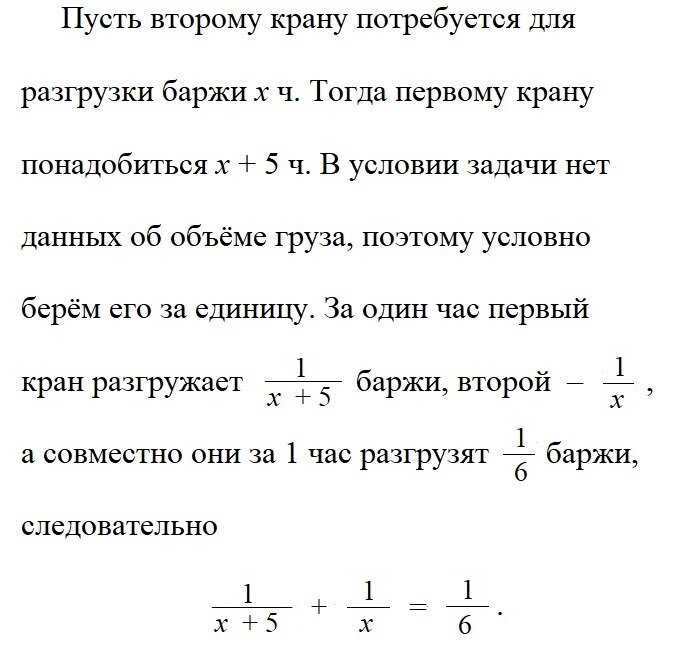 Решение задач с помощью дробных рациональных уравнений Уважаемые мамы и папы, дедушки и бабушки! На примерах решений задачи № 632 и № 633   из учебника по алгебре для 8-го класса авторов Ю. Н.