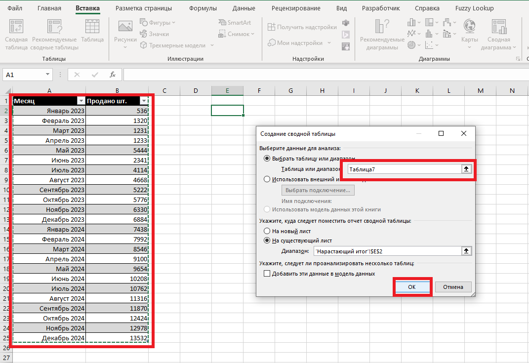 Суммирование нарастающим итогом в EXCEL. Примеры и описание