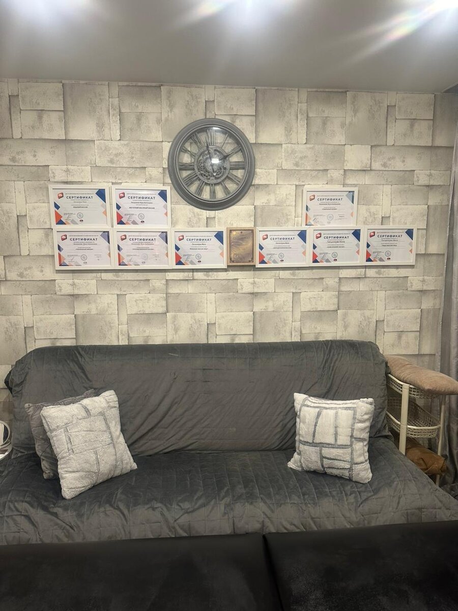 Массажный кабинет