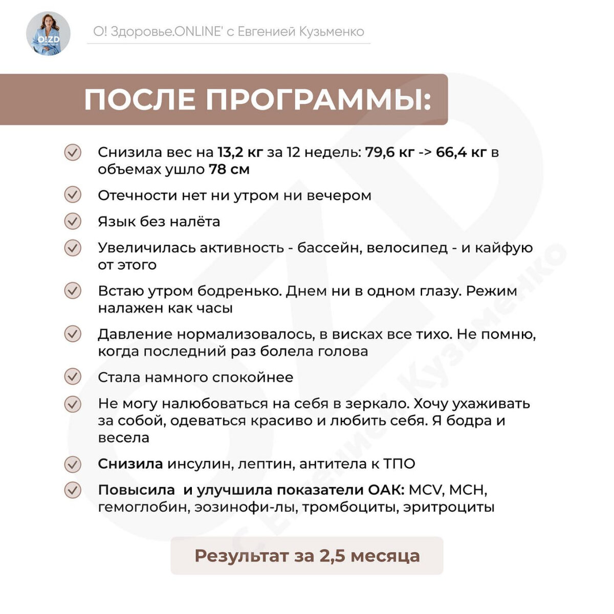 Мысли о лишнем весе сводят с ума | Нутрициолог Евгения Кузьменко |  Гипотиреоз | АИТ | Дзен