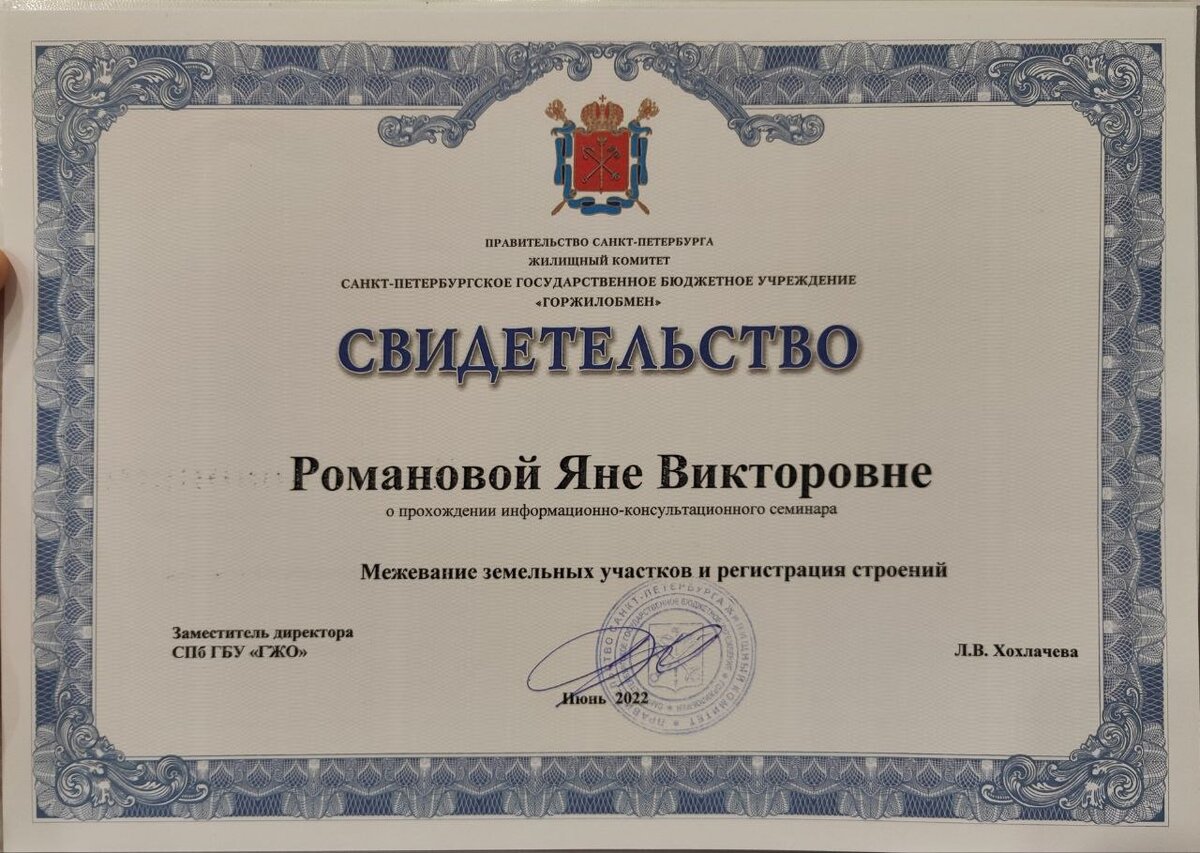 Обучение по межеванию и регистрации строений