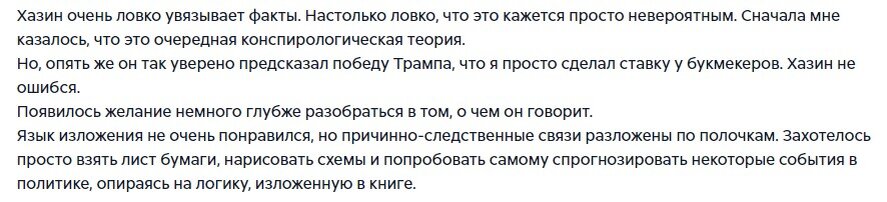Отзыв № 3