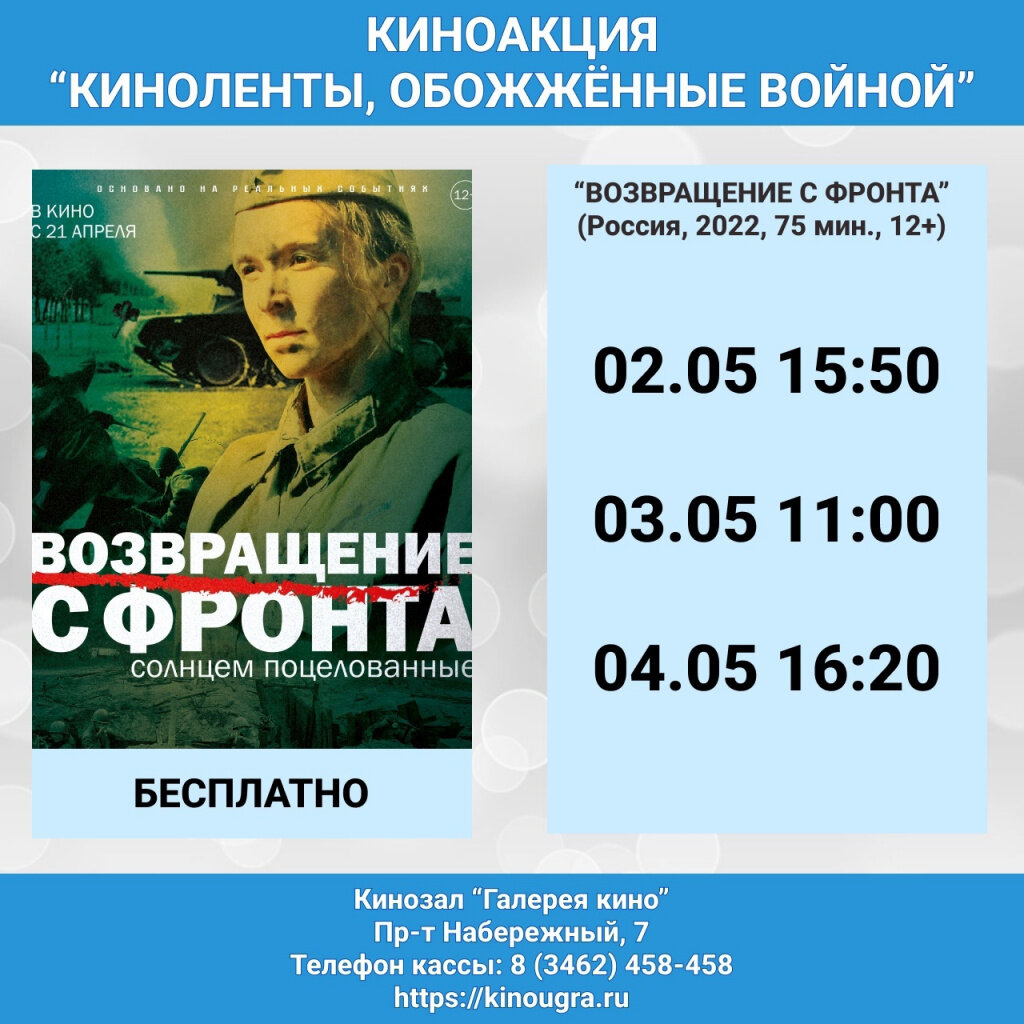 Куда сходить 4 и 5 мая в Сургуте и Сургутском районе | Сургутская Трибуна |  Новости Сургута и Югры | Дзен