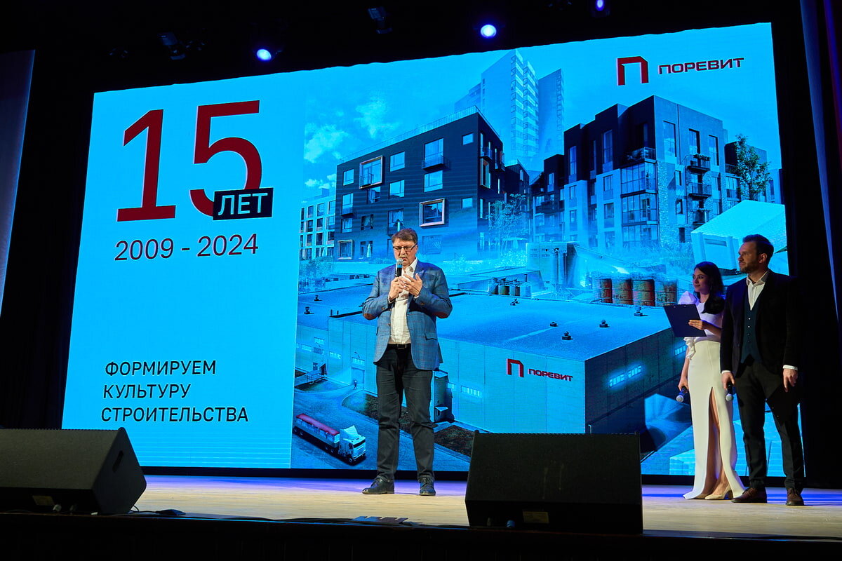 Поревиту - 15 лет