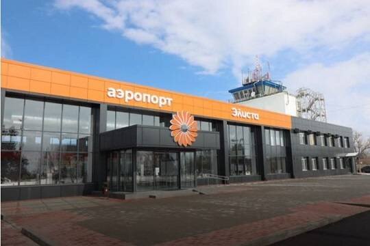    Аэропорт Элисты возобновил работу после более чем двухлетнего перерыва