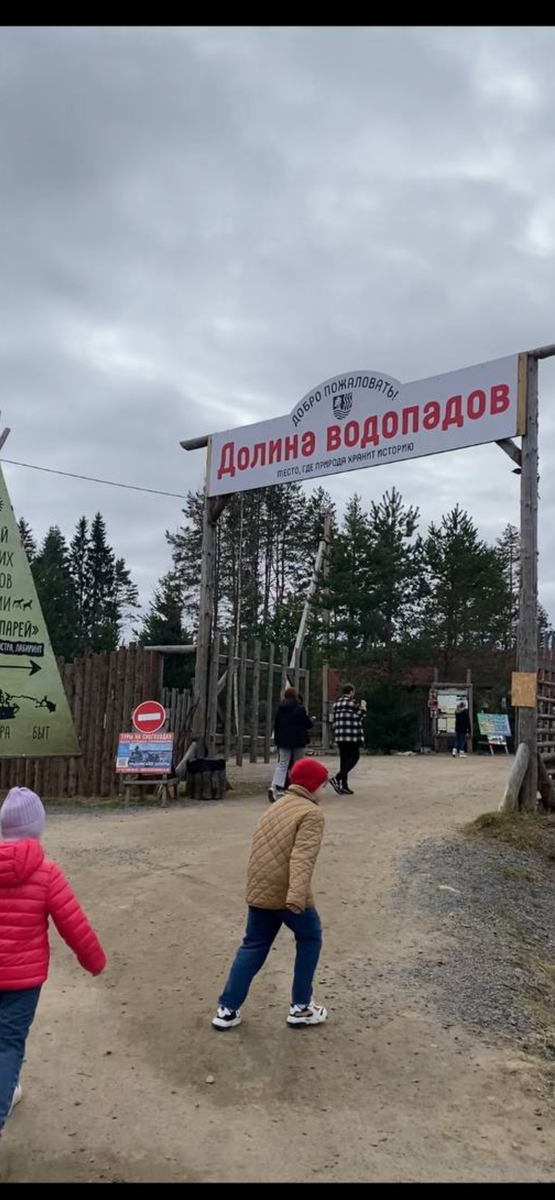 Вход в парк 