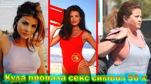 Что стало с одной из самых красивых актрис 90-х годов - Ясмин Блит!