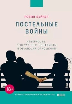 Психосексуальность – книги и аудиокниги – скачать, слушать или читать онлайн