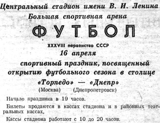 "Московский автозаводец", вторник, 13 апреля 1976 г. Сканировано автором ИстАрх.