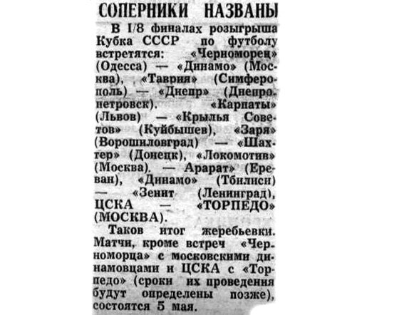 Там же. Сканировано автором ИстАрх.