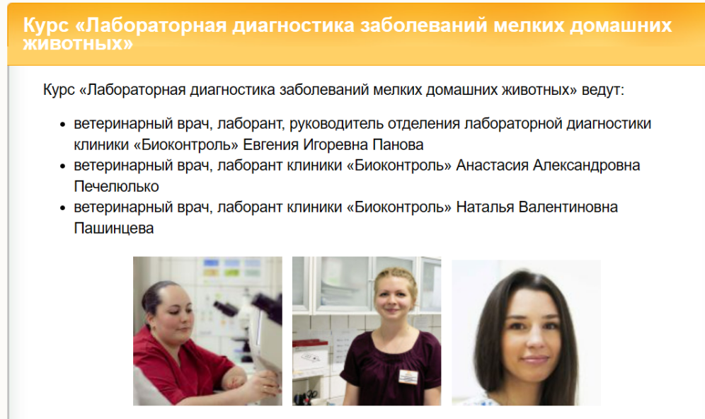 Биоконтроль