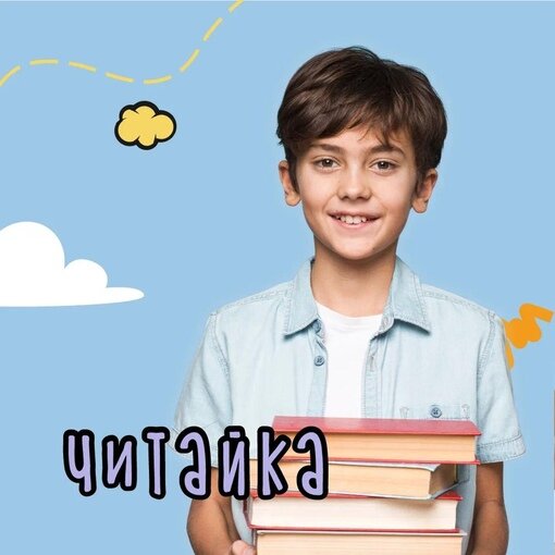 Научить читать с нуля до уверенного навыка - программа Boom Kids Царицыно