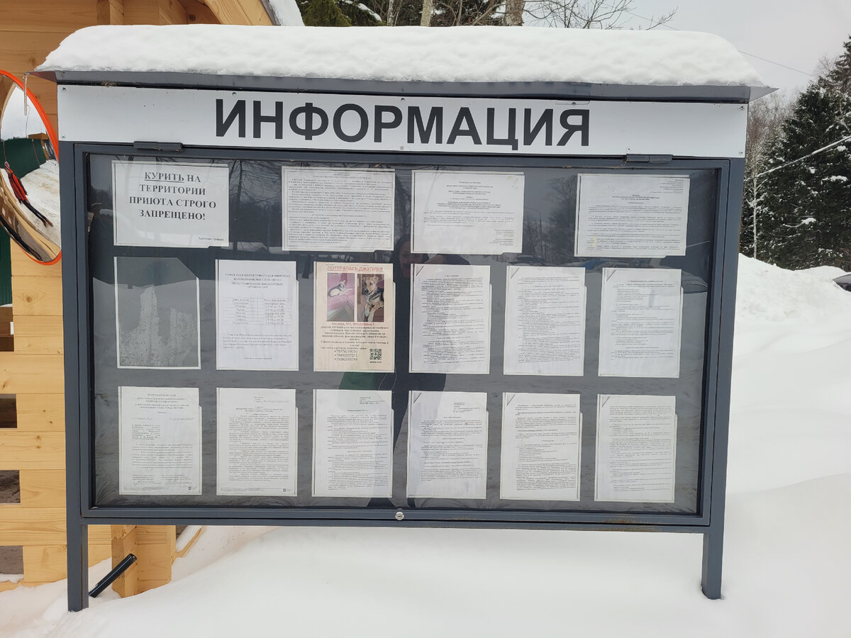 инструкции, правила и регламенты