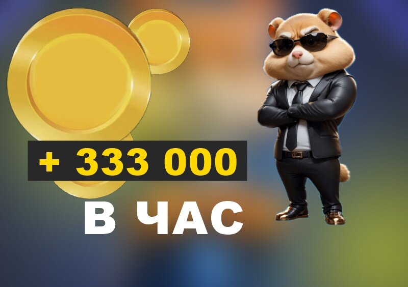 Не работает hamster kombat что делать