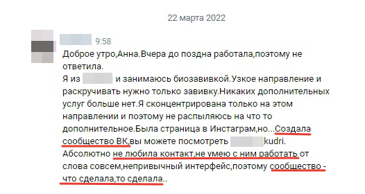 Запрос клиентки