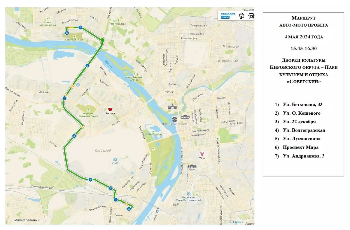     Источник: Пресс-центр администрации города Омска