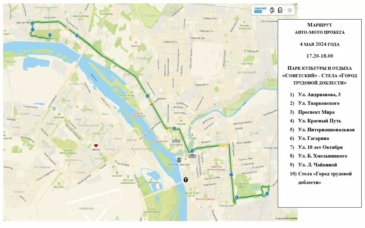     Источник: Пресс-центр администрации города Омска