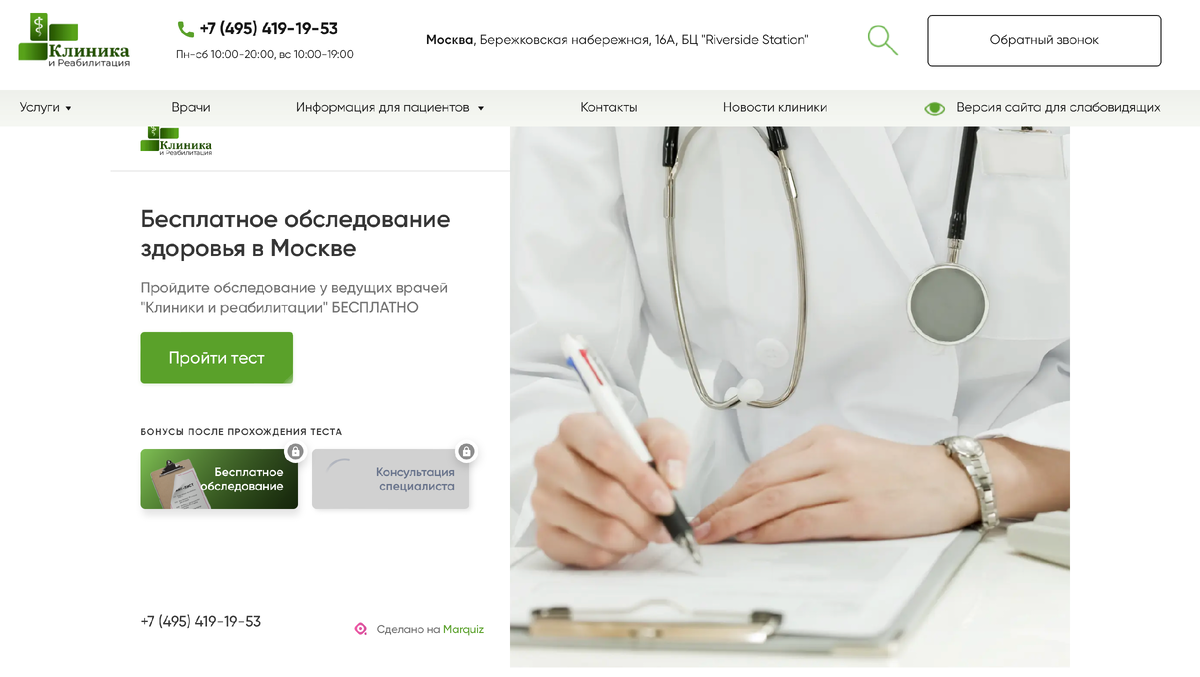 Расторжение кредитного договора и возврат денег за навязанное лечение в клинике на Бережковской 16А