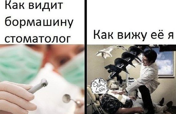    Главный ужас в кабинете стоматогола   
Pikabu