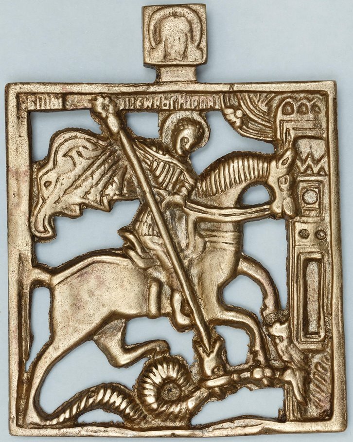 Образок. Георгий Победоносец. XVIII в. Из собрания ГВСМЗ