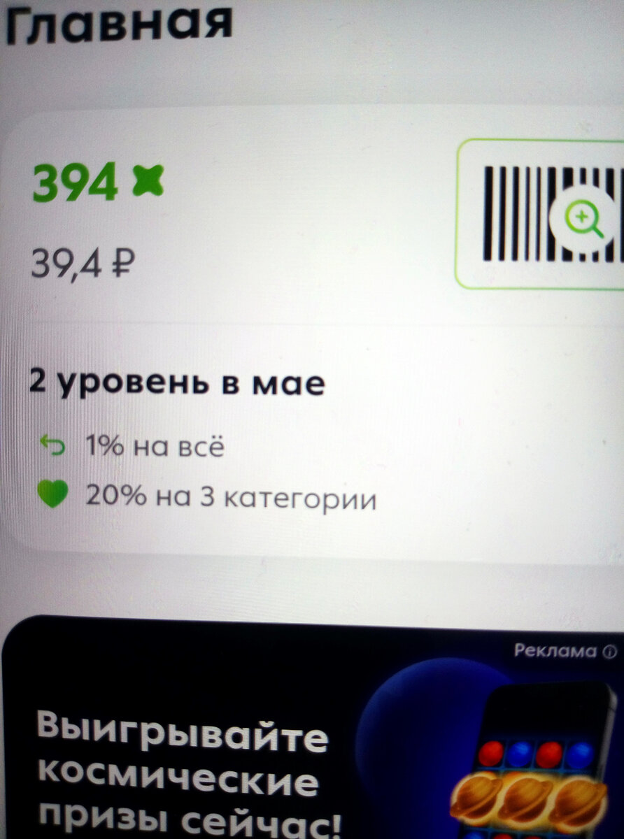 Фото мое. Накоплено 40руб накругло). Еще подкоплю