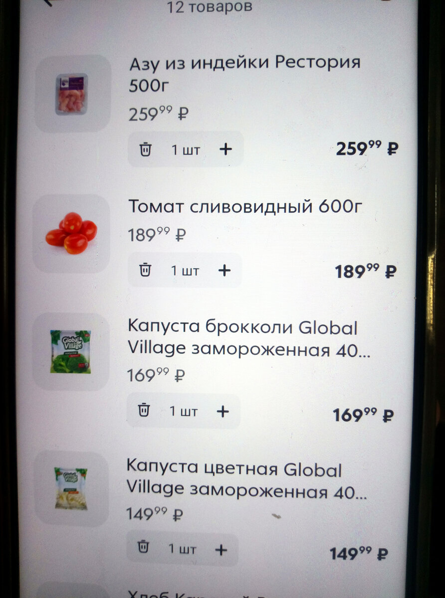 Фото мое. Заморозка овощей. Себе и ребёнку. Мясо индейка/кура