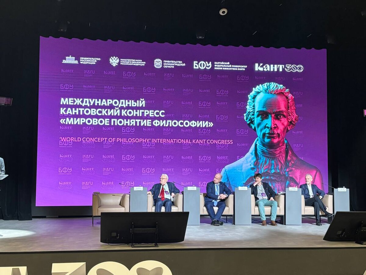 Фото: Институт философии РАН