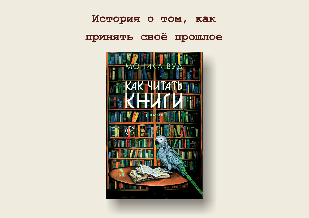 Ждём с нетерпением: самые яркие книжные новинки мая | Почитай мне перед  сном | Дзен