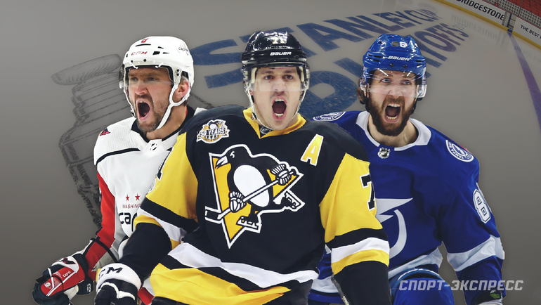 Александр Овечкин, Евгений Малкин и Никита Кучеров. Фото «СЭ»
